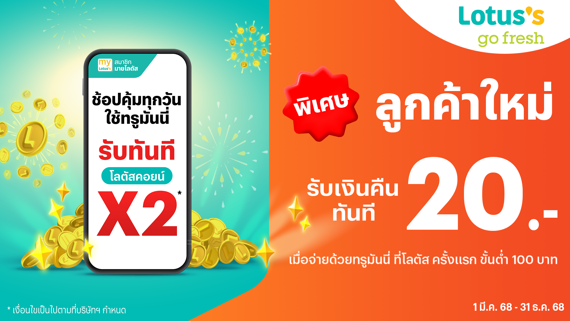 True money cash back