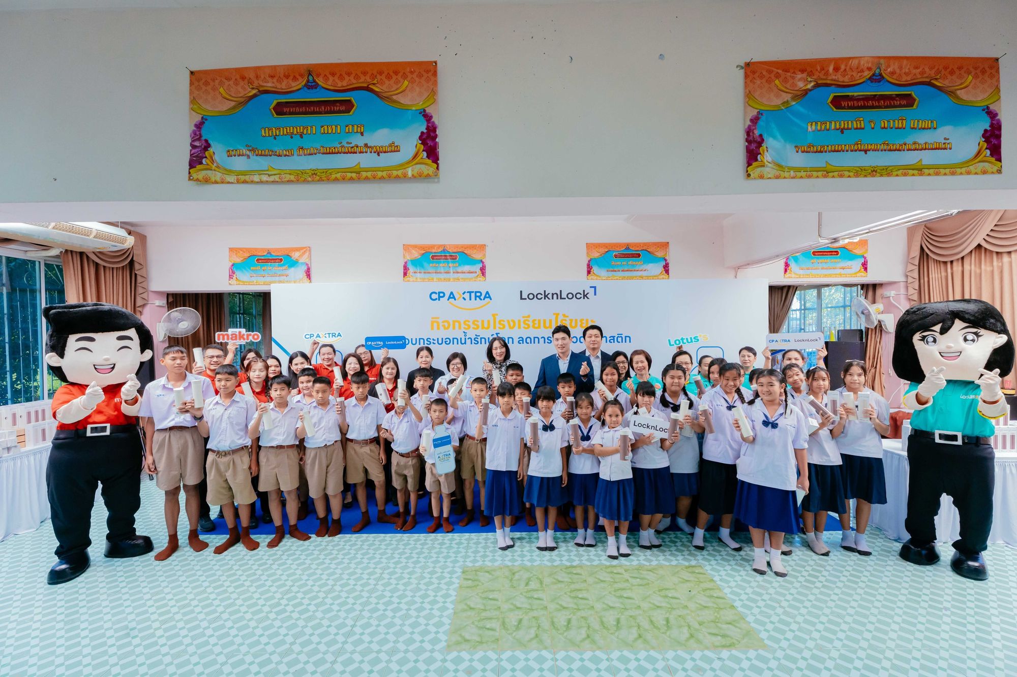 ซีพี แอ็กซ์ตร้า ร่วมกับ ล็อก แอนด์ ล็อก จัดกิจกรรม “โรงเรียนไร้ขยะ”
ส่งมอบกระบอกน้ำรักษ์โลก ปลูกฝังการลดใช้ขวดพลาสติกให้เยาวชน