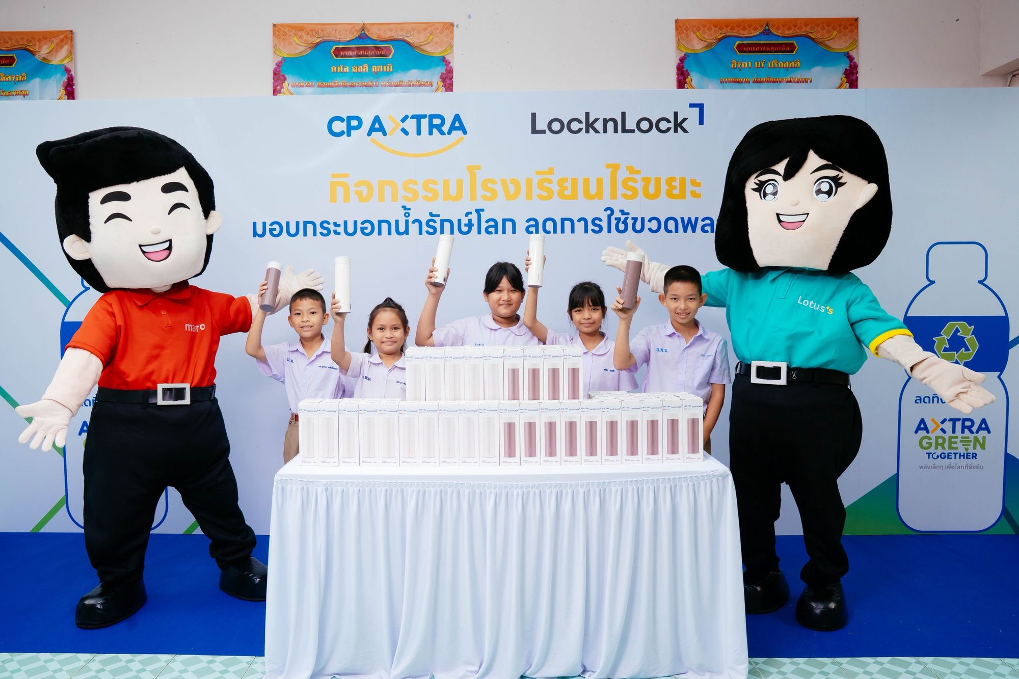 ซีพี แอ็กซ์ตร้า ร่วมกับ ล็อก แอนด์ ล็อก จัดกิจกรรม “โรงเรียนไร้ขยะ”
ส่งมอบกระบอกน้ำรักษ์โลก ปลูกฝังการลดใช้ขวดพลาสติกให้เยาวชน