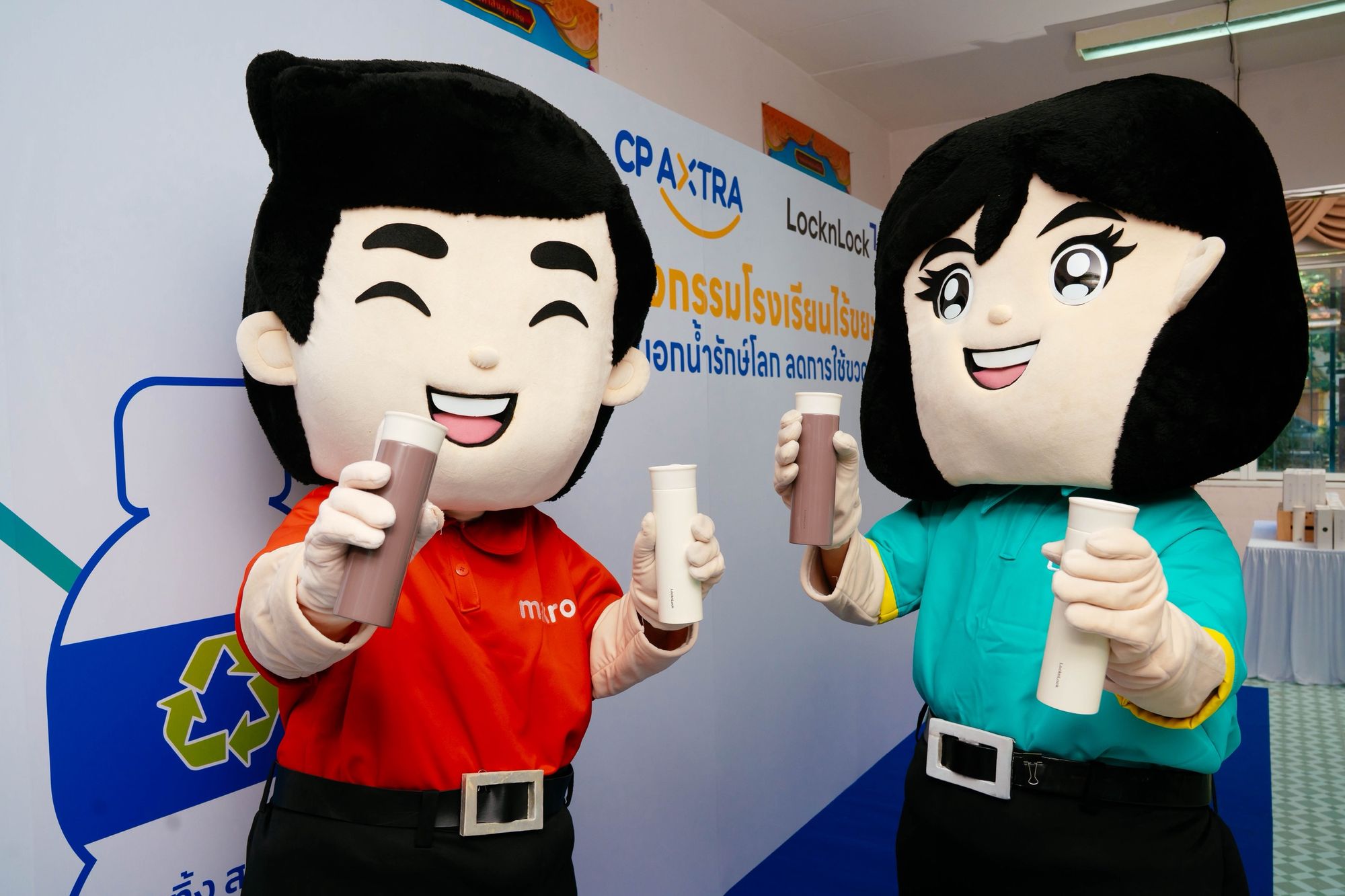ซีพี แอ็กซ์ตร้า ร่วมกับ ล็อก แอนด์ ล็อก จัดกิจกรรม “โรงเรียนไร้ขยะ”
ส่งมอบกระบอกน้ำรักษ์โลก ปลูกฝังการลดใช้ขวดพลาสติกให้เยาวชน